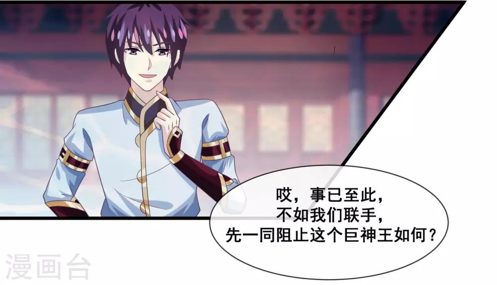 第2季第27话 气死通天教主-第82话