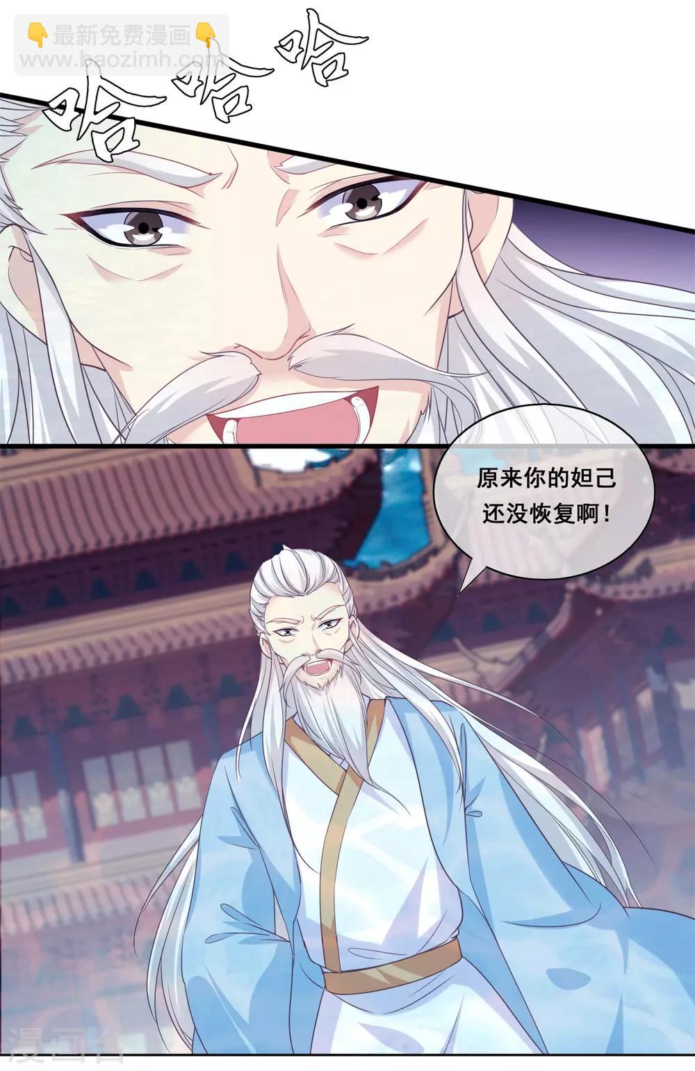 第2季第29话 被揭露的残忍想法-第84话