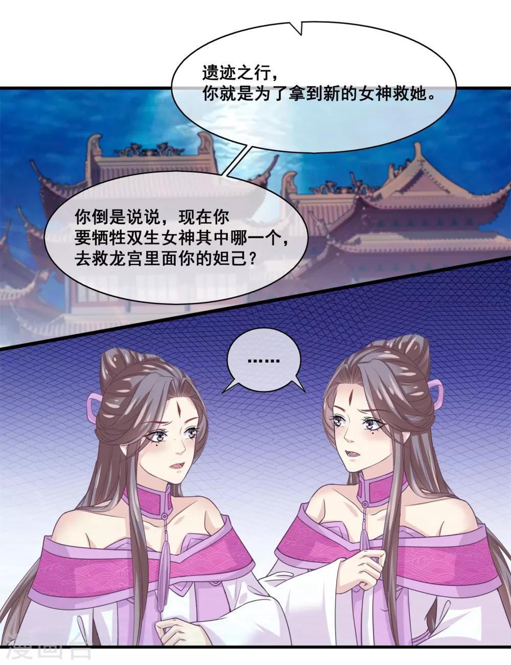 第2季第29话 被揭露的残忍想法-第84话