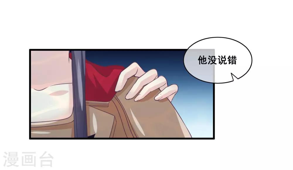 第2季第29话 被揭露的残忍想法-第84话