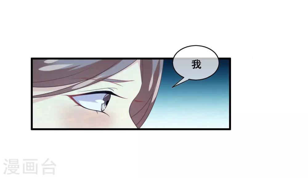 第2季第29话 被揭露的残忍想法-第84话