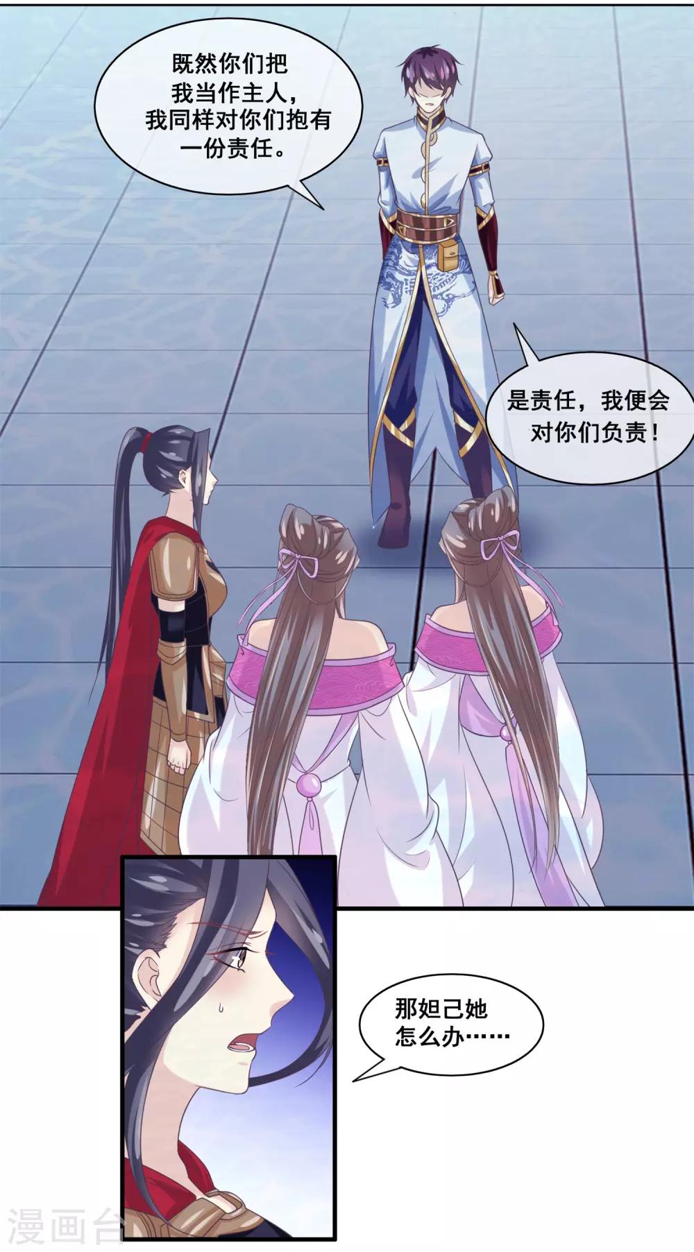 第2季第29话 被揭露的残忍想法-第84话