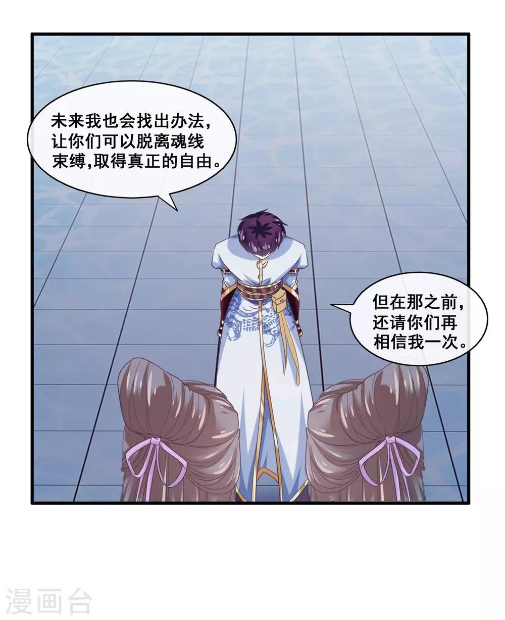 第2季第29话 被揭露的残忍想法-第84话