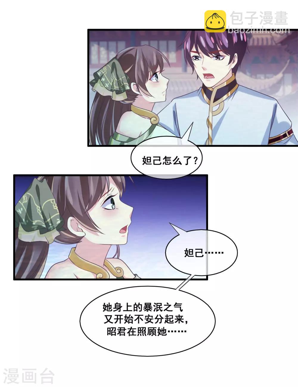 第2季第29话 被揭露的残忍想法-第84话