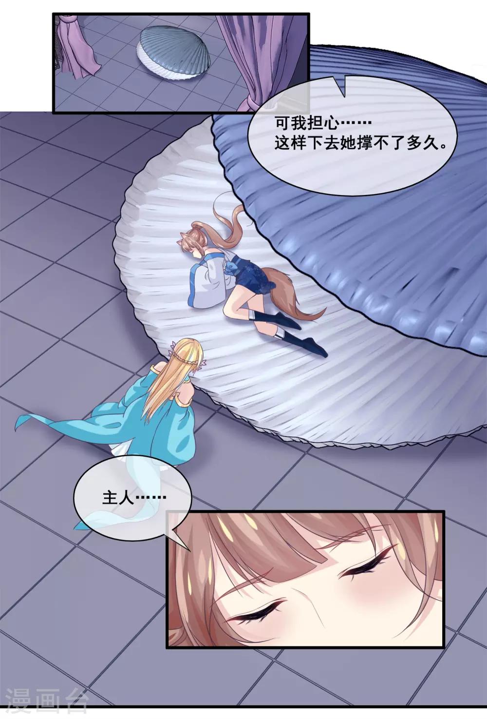 第2季第29话 被揭露的残忍想法-第84话