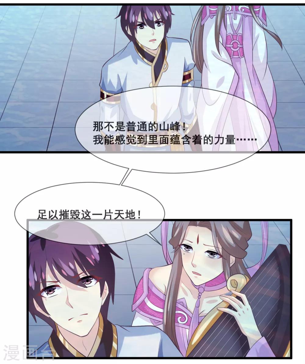 第2季第31话 绝境-第86话