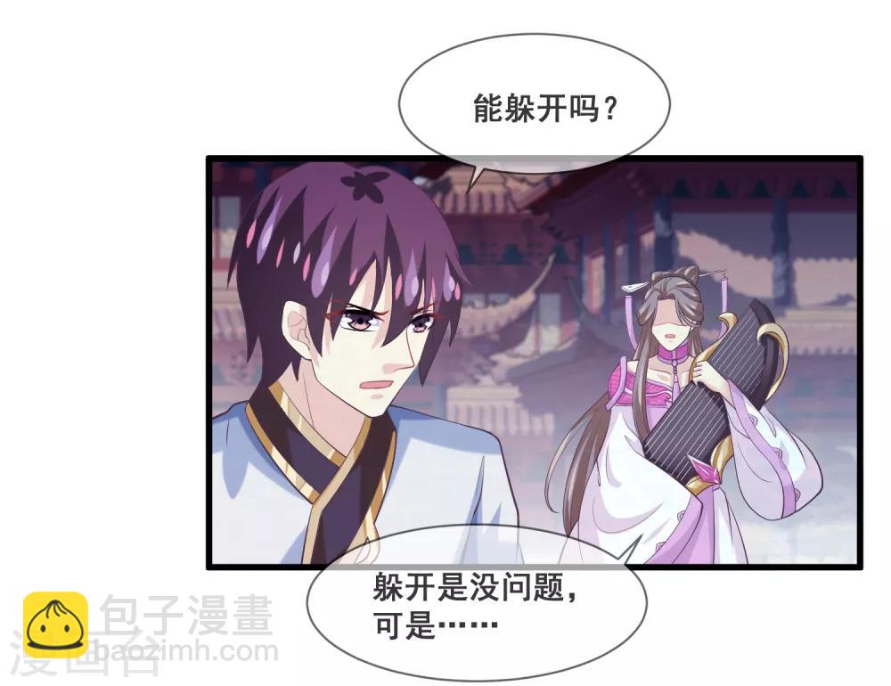 第2季第31话 绝境-第86话