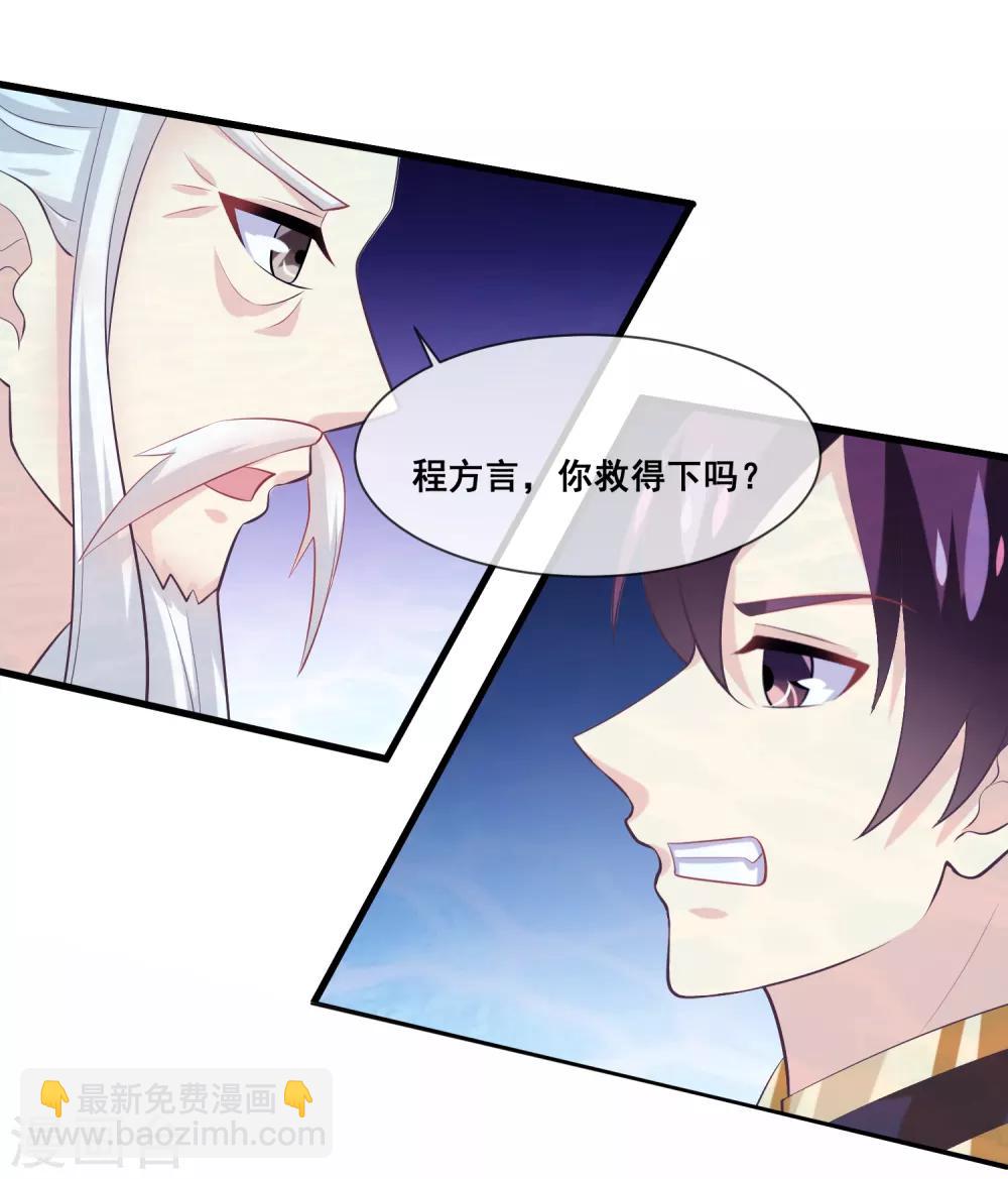 第2季第31话 绝境-第86话