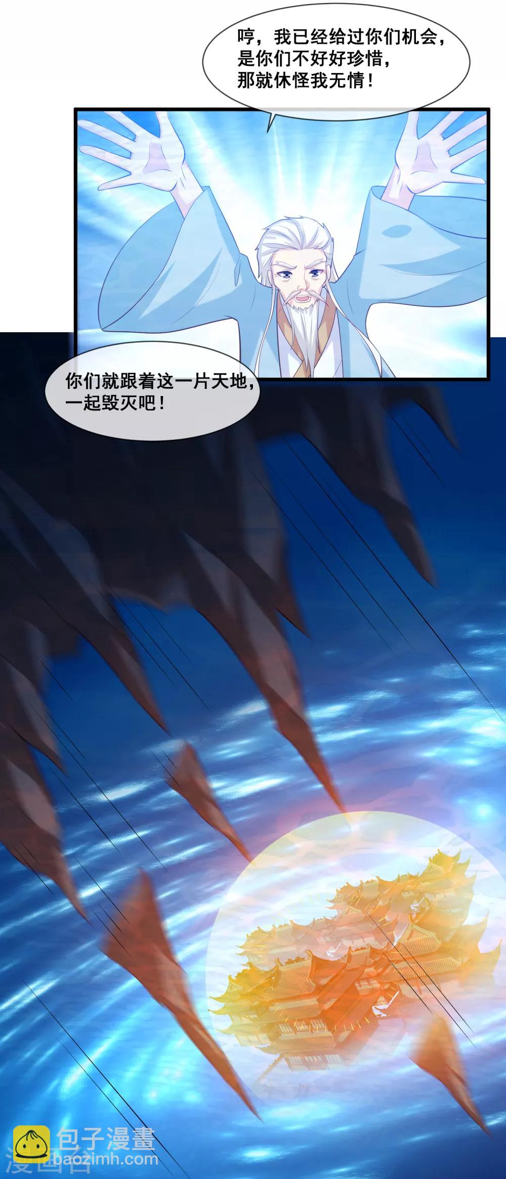 第2季第31话 绝境-第86话