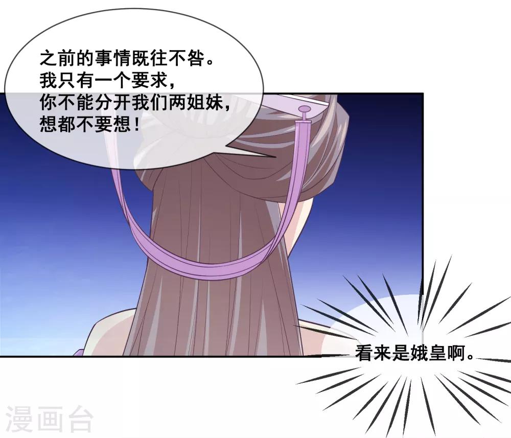 第2季第31话 绝境-第86话