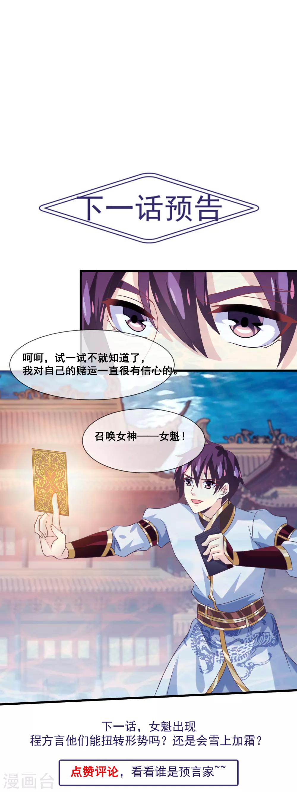 第2季第31话 绝境-第86话