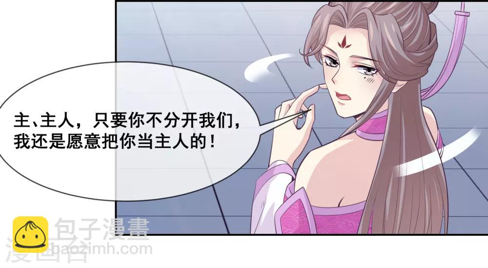 第2季第31话 绝境-第86话