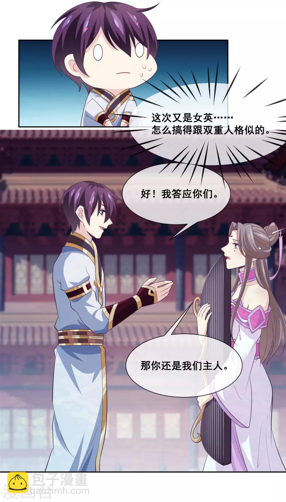 第2季第31话 绝境-第86话