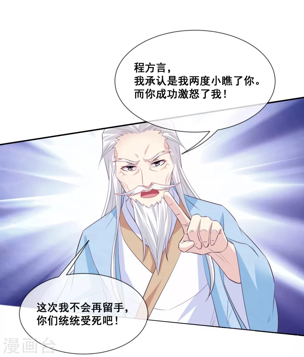 第2季第31话 绝境-第86话