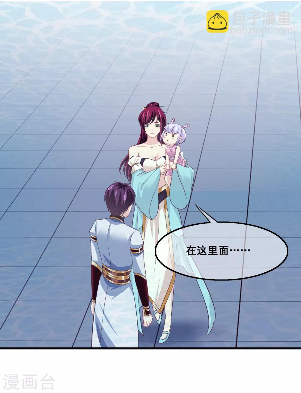 第2季第33话 &ldquo;妲己&rdquo;出世-第88话