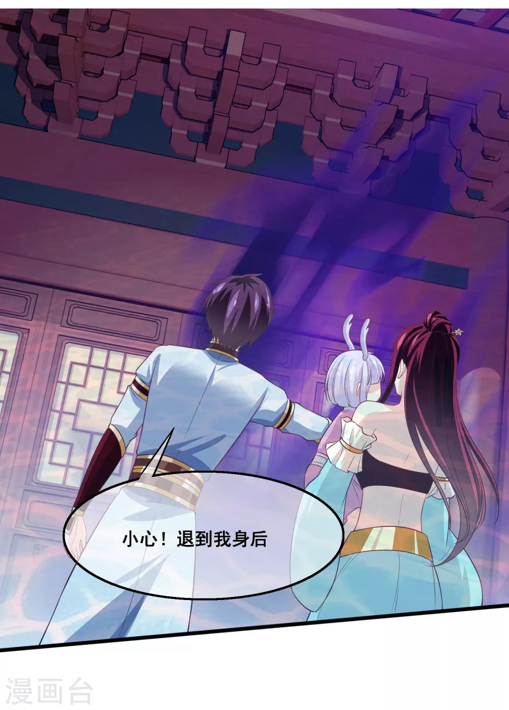 第2季第33话 &ldquo;妲己&rdquo;出世-第88话