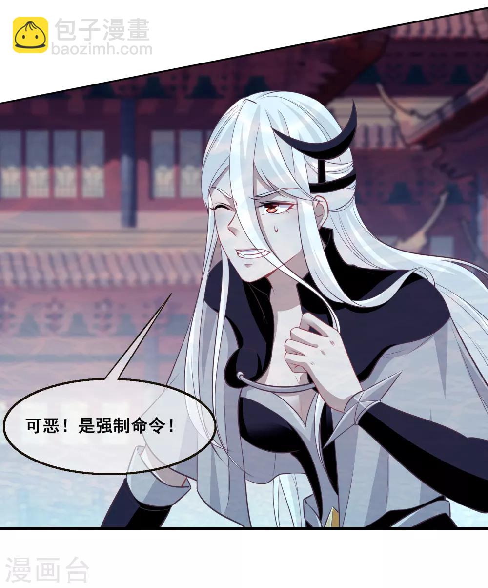 第2季第33话 &ldquo;妲己&rdquo;出世-第88话