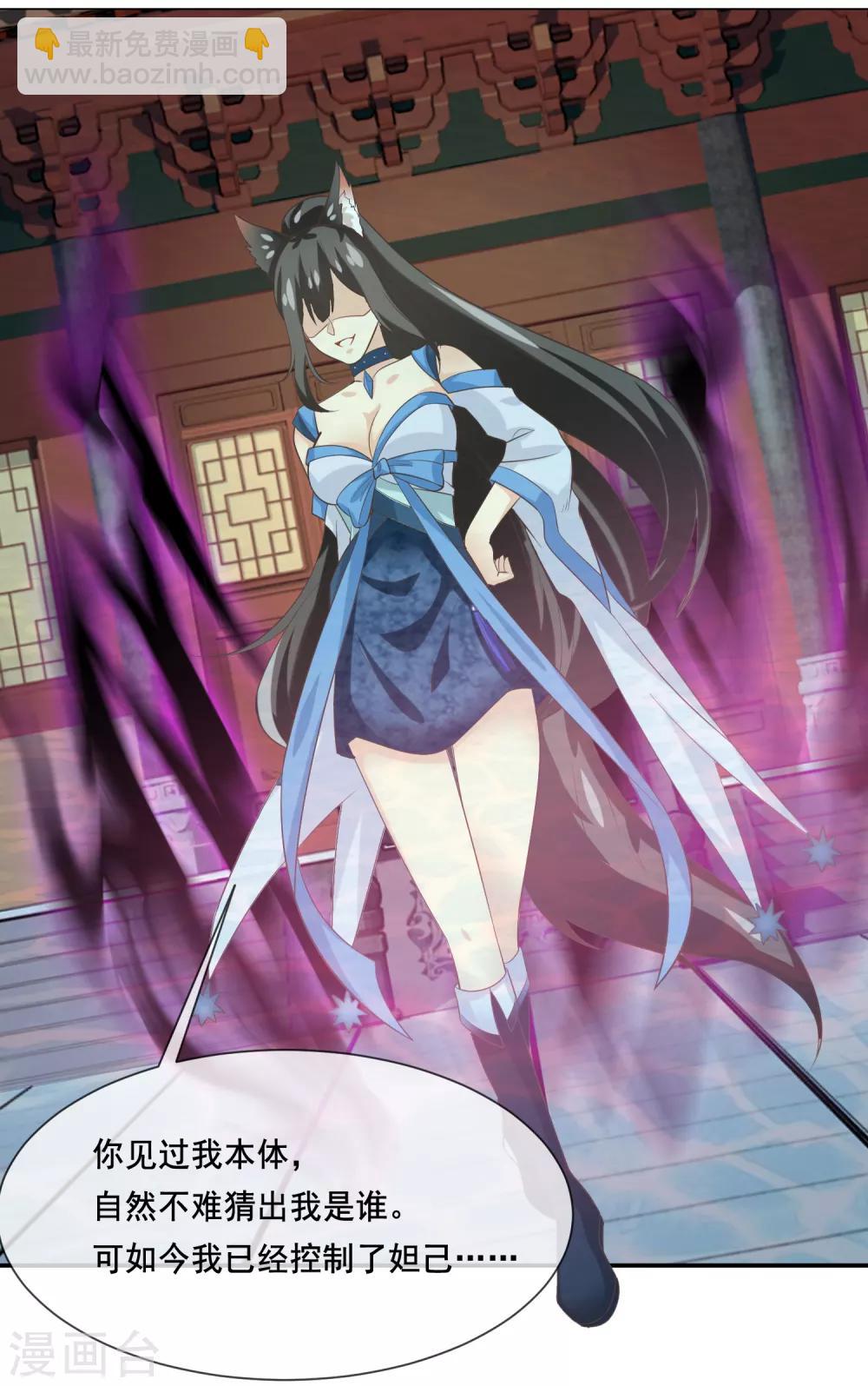 第2季第33话 &ldquo;妲己&rdquo;出世-第88话