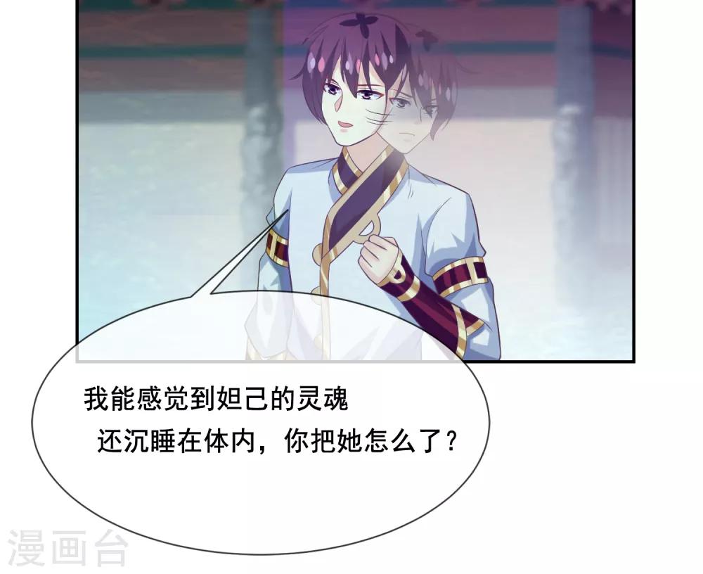 第2季第33话 &ldquo;妲己&rdquo;出世-第88话