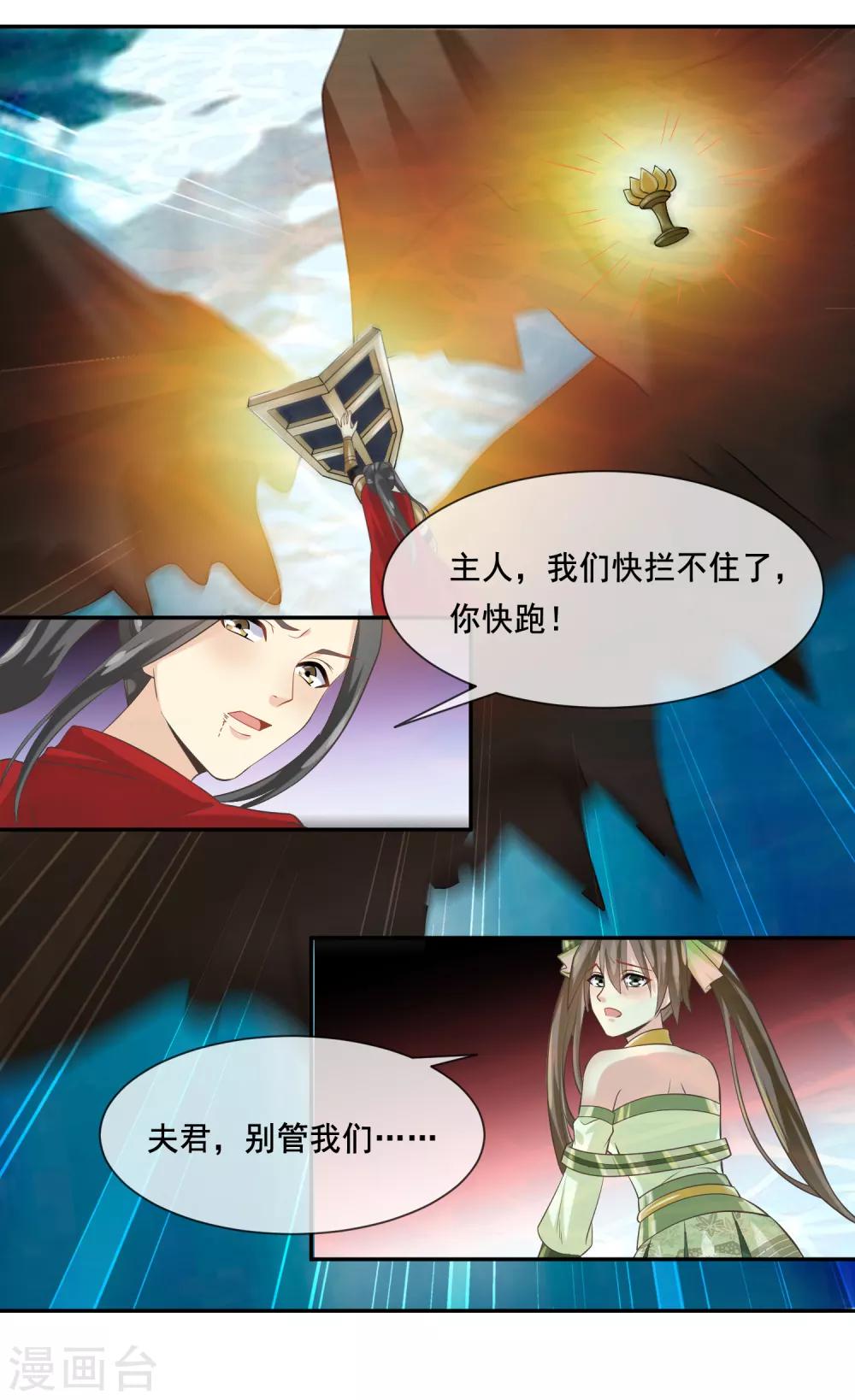 第2季第33话 &ldquo;妲己&rdquo;出世-第88话