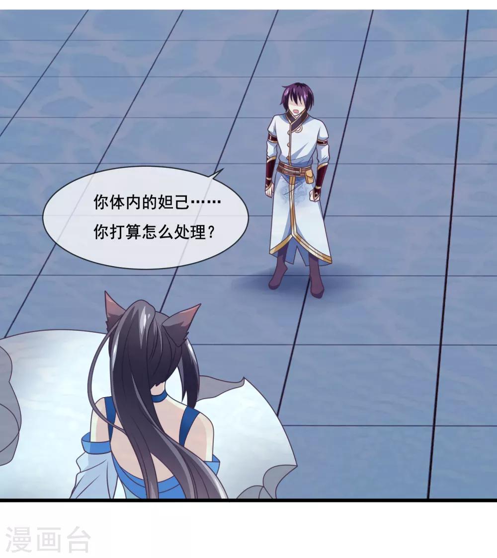 第2季第35话 鸿君老祖现身-第90话