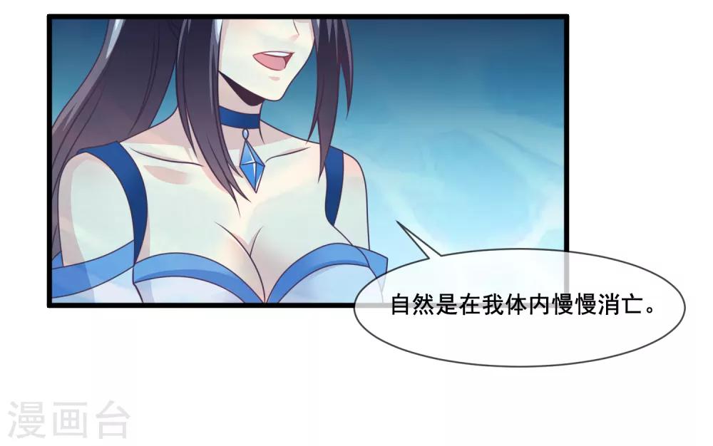 第2季第35话 鸿君老祖现身-第90话