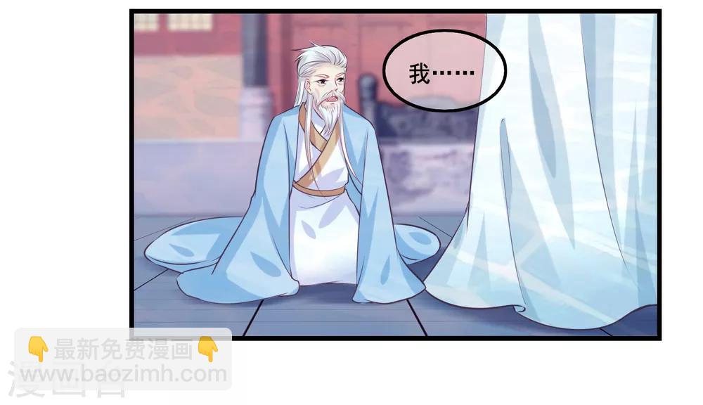 第2季第35话 鸿君老祖现身-第90话