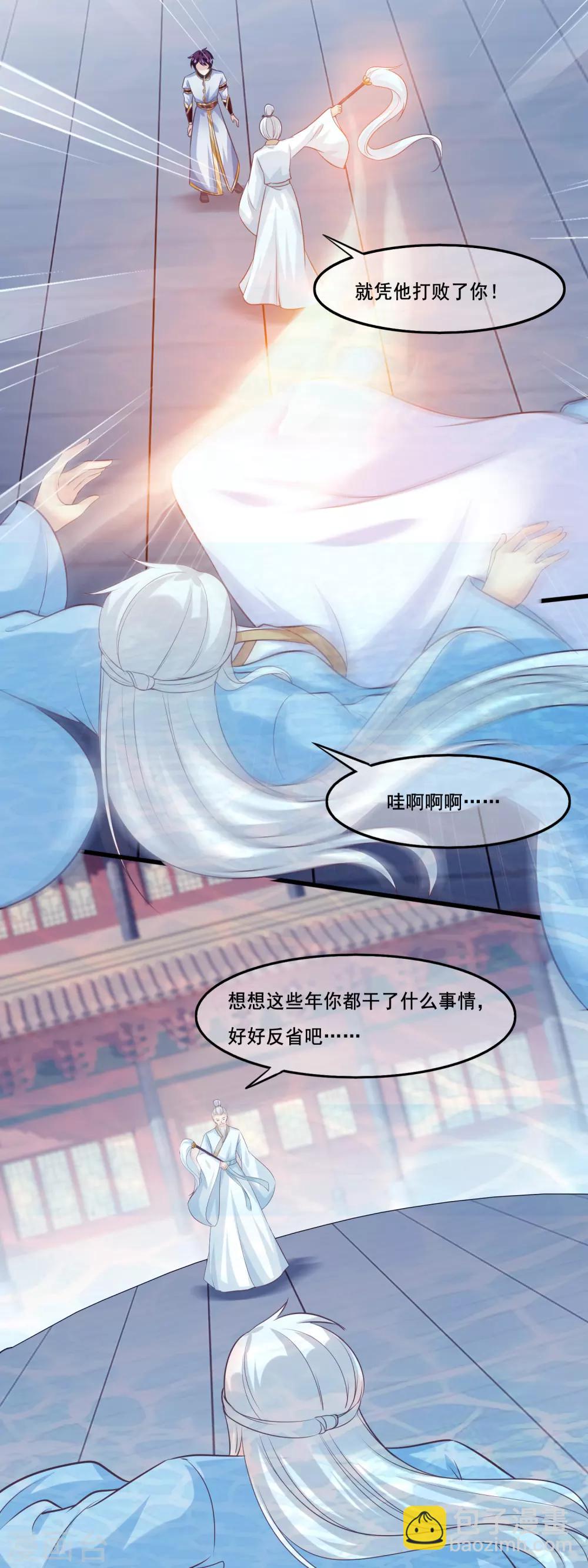 第2季第35话 鸿君老祖现身-第90话