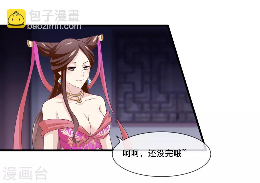 第2季第35话 鸿君老祖现身-第90话