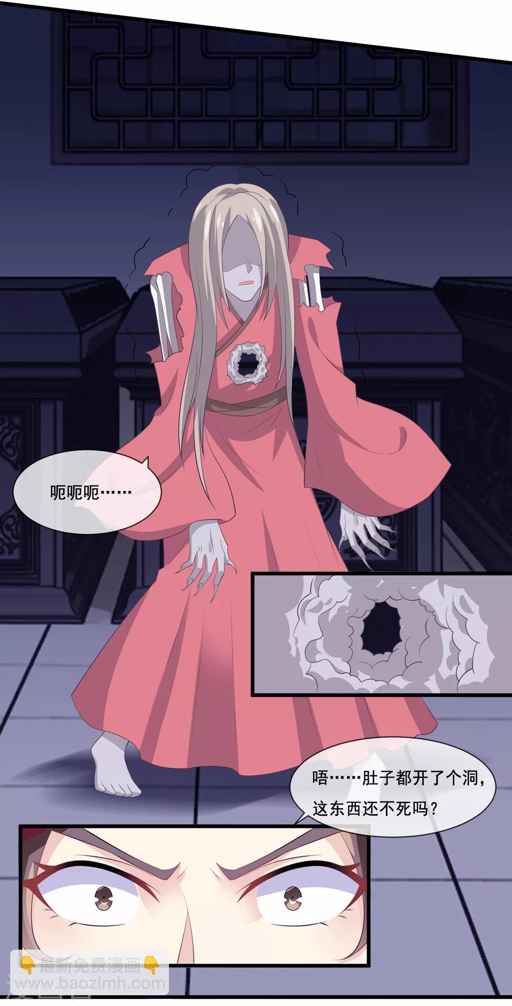 第2季第35话 鸿君老祖现身-第90话