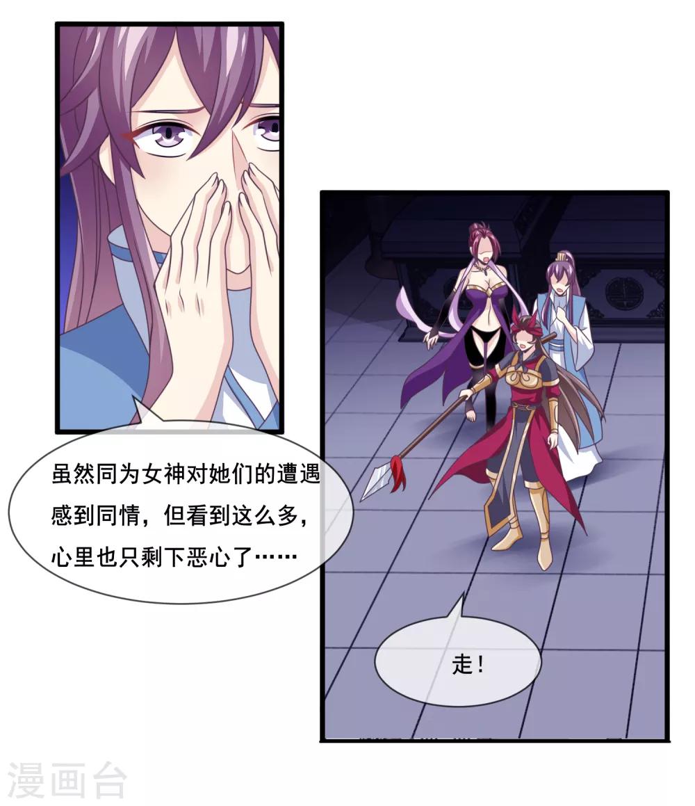 第2季第35话 鸿君老祖现身-第90话