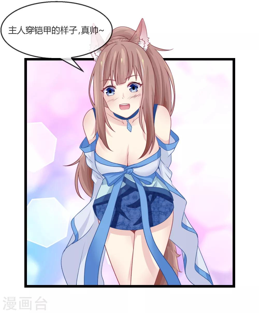 第9话 神武大将军-第10话