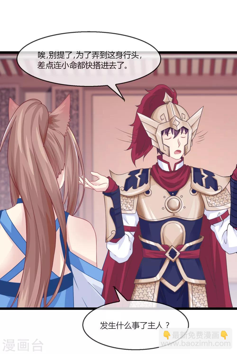 第9话 神武大将军-第10话