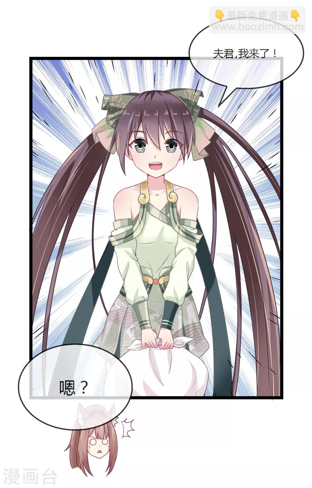 第9话 神武大将军-第10话