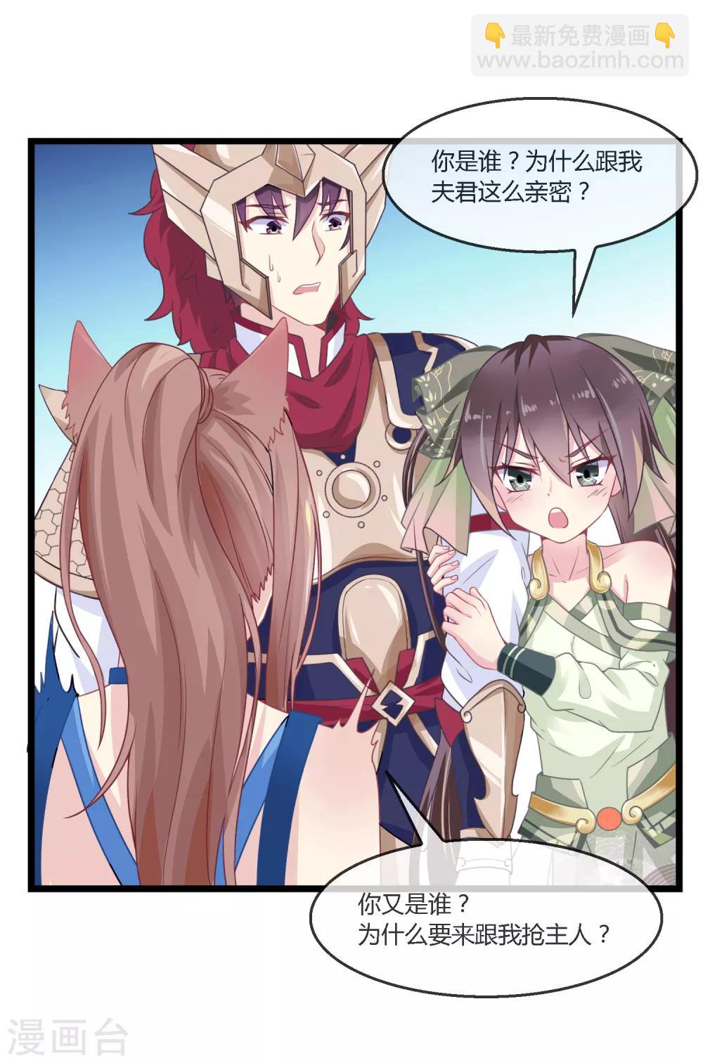 第9话 神武大将军-第10话