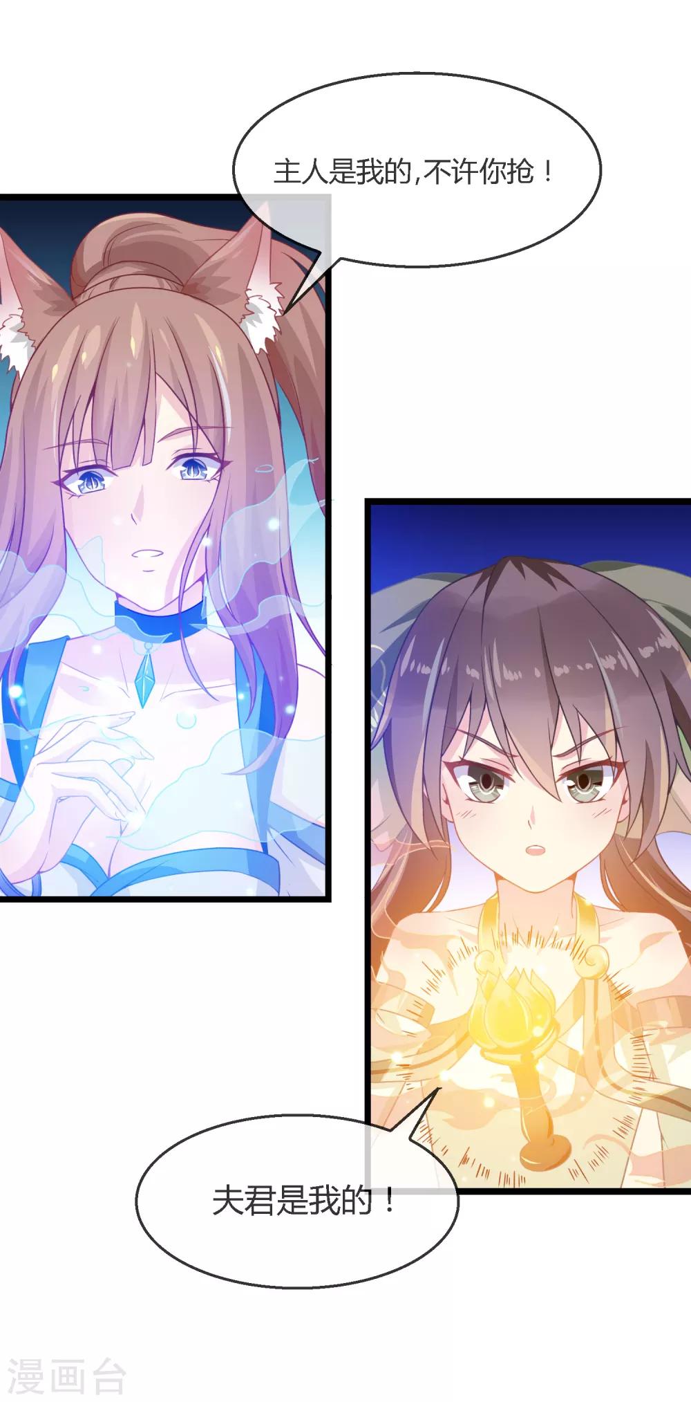 第9话 神武大将军-第10话