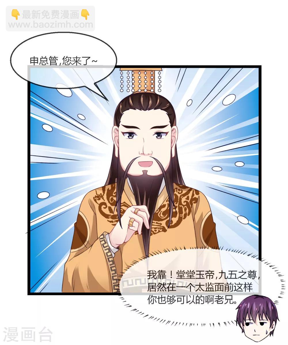 第9话 神武大将军-第10话