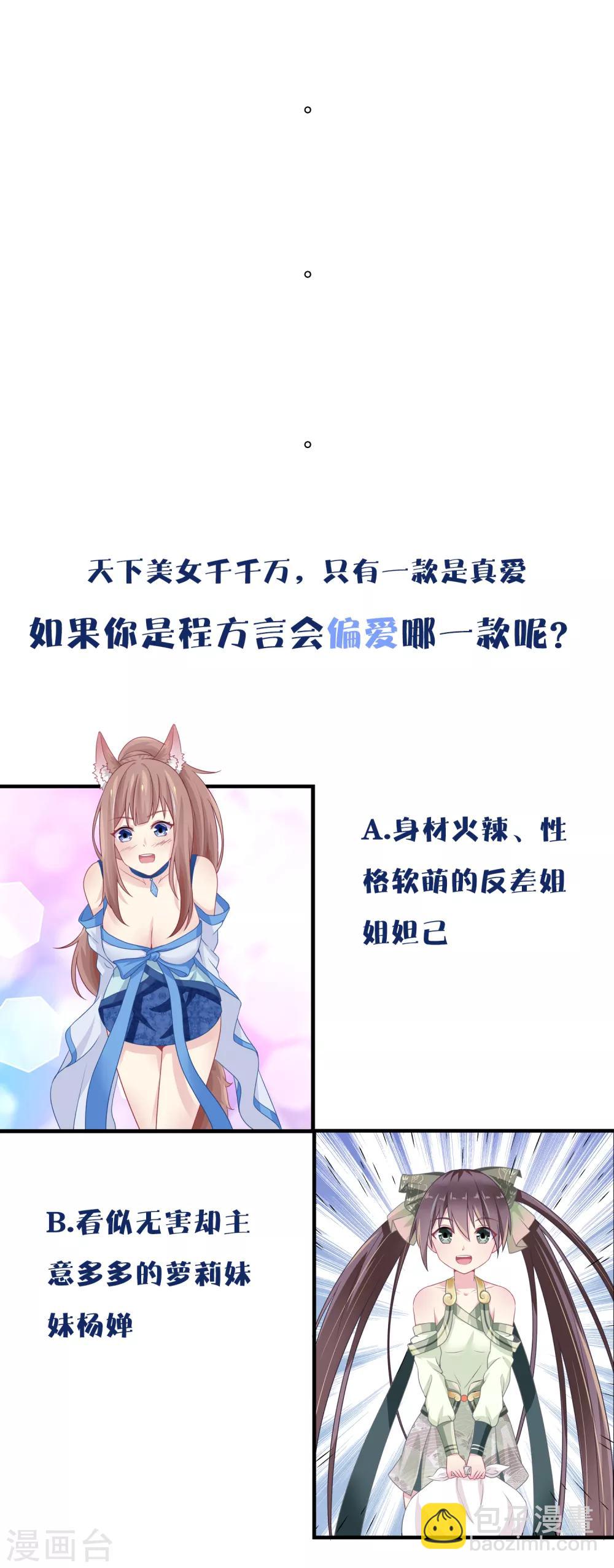 第9话 神武大将军-第10话