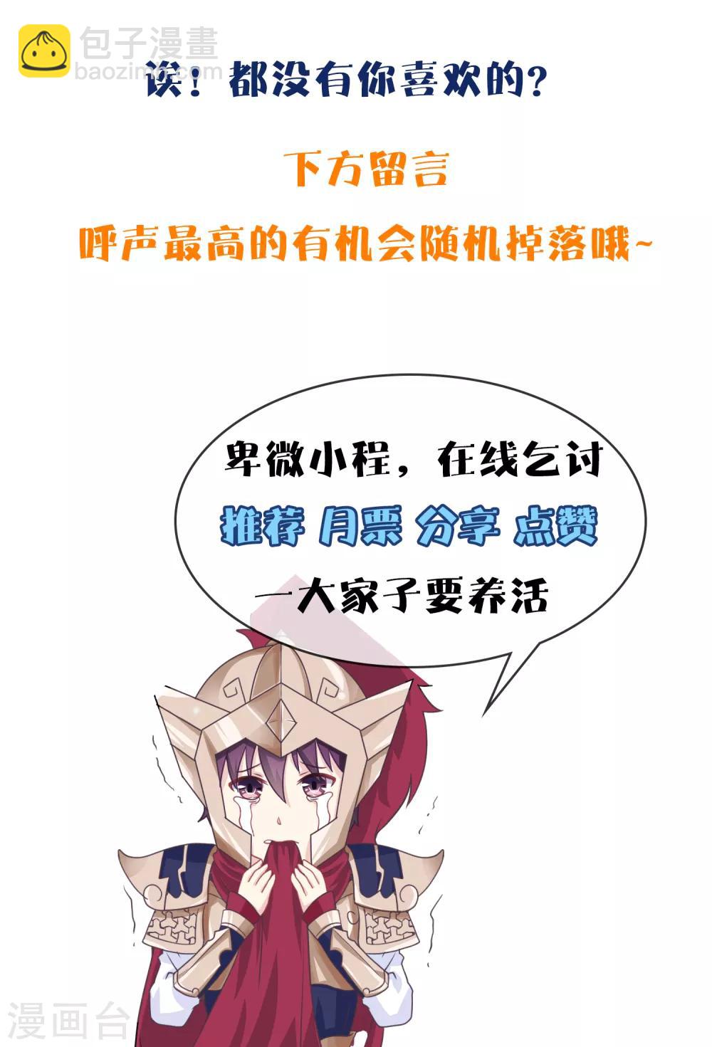 第9话 神武大将军-第10话