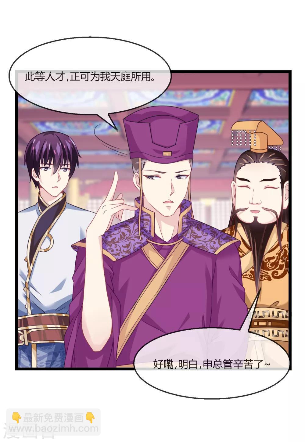 第9话 神武大将军-第10话