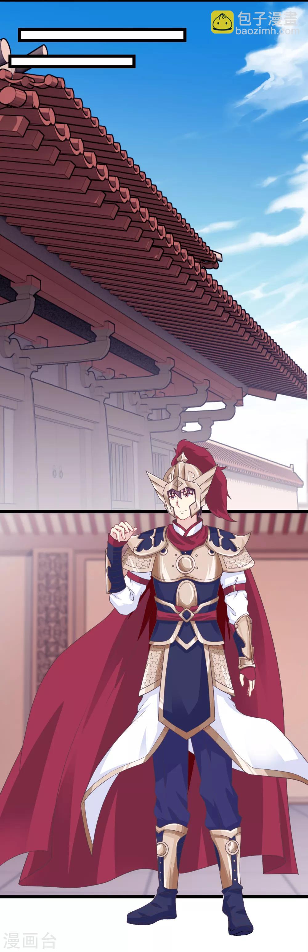 第9话 神武大将军-第10话