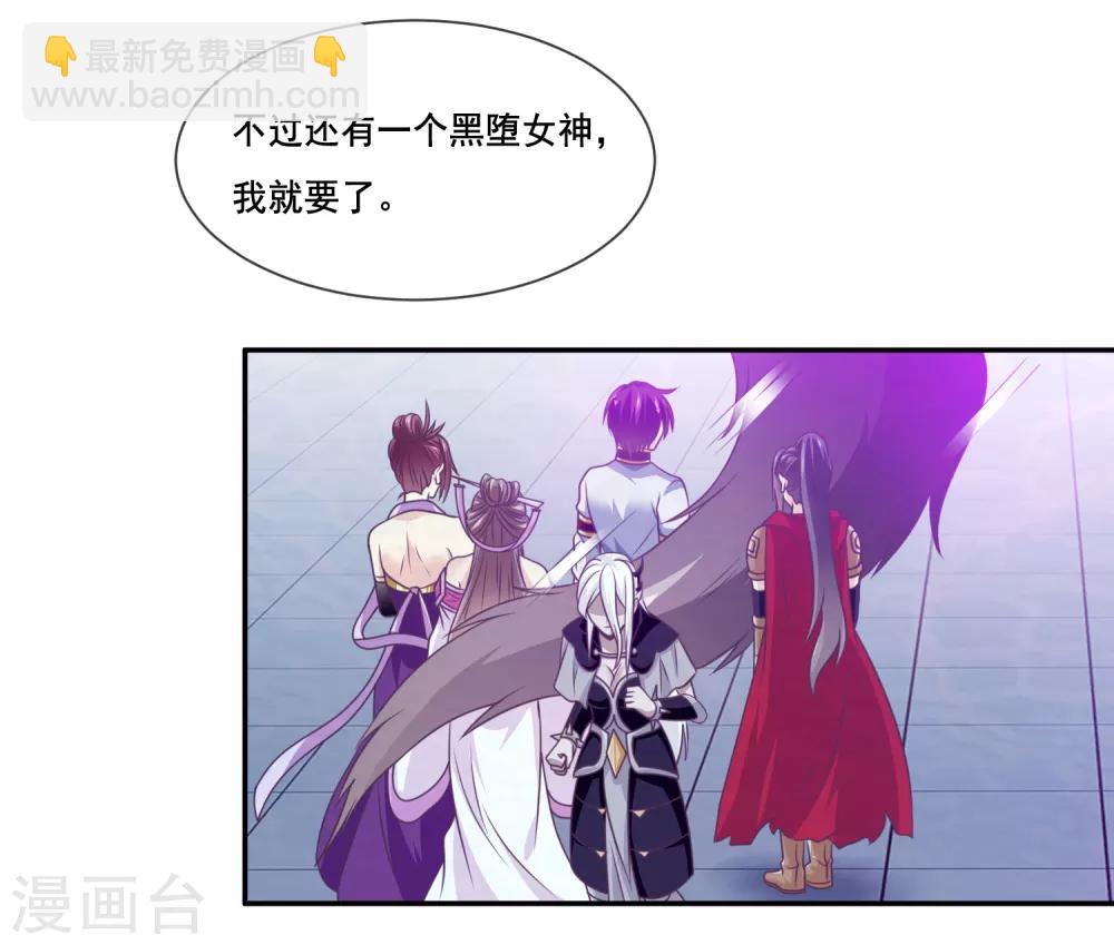 第2季第37话 妲己，等我救你！-第92话