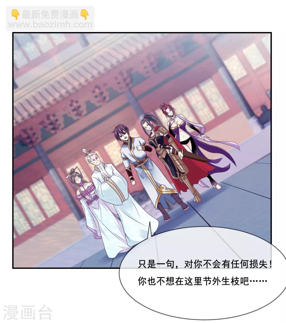 第2季第37话 妲己，等我救你！-第92话