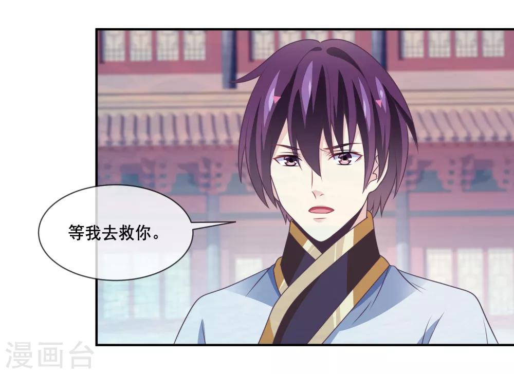 第2季第37话 妲己，等我救你！-第92话