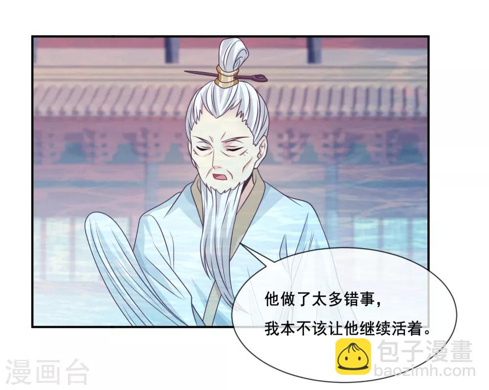 第2季第37话 妲己，等我救你！-第92话