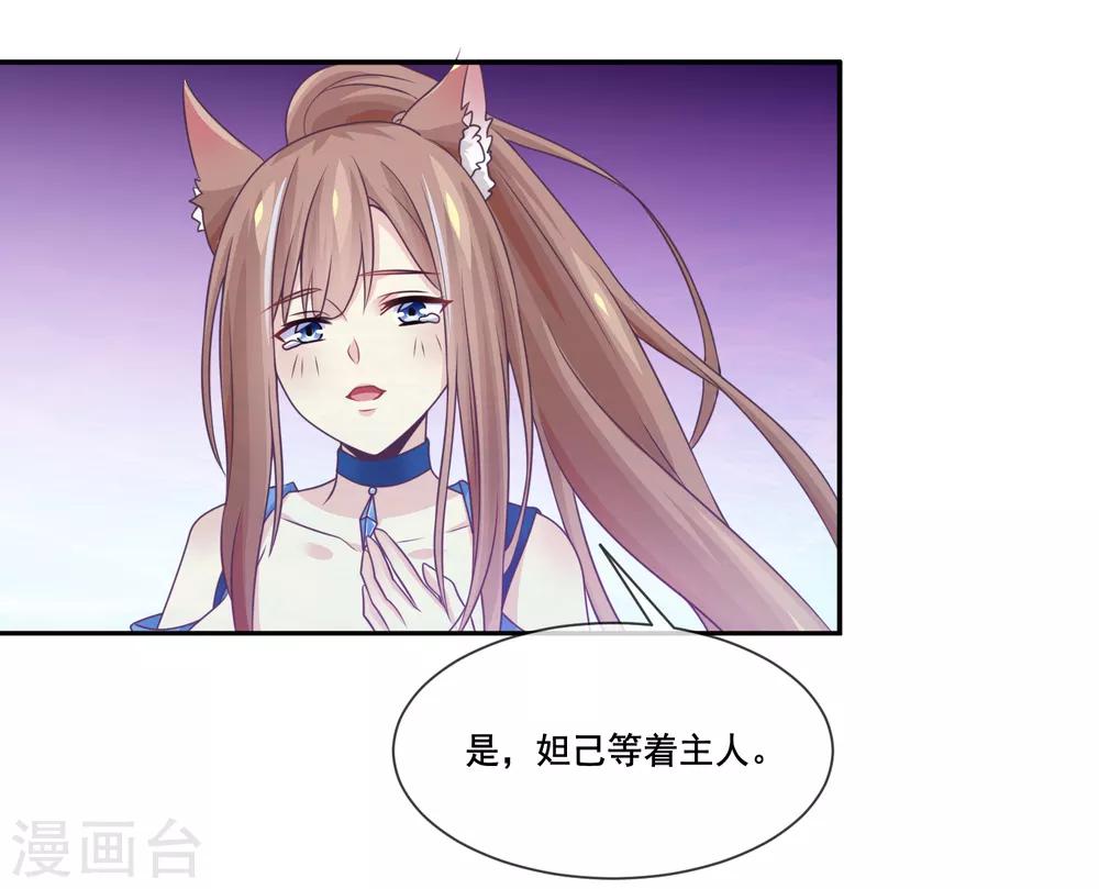 第2季第37话 妲己，等我救你！-第92话