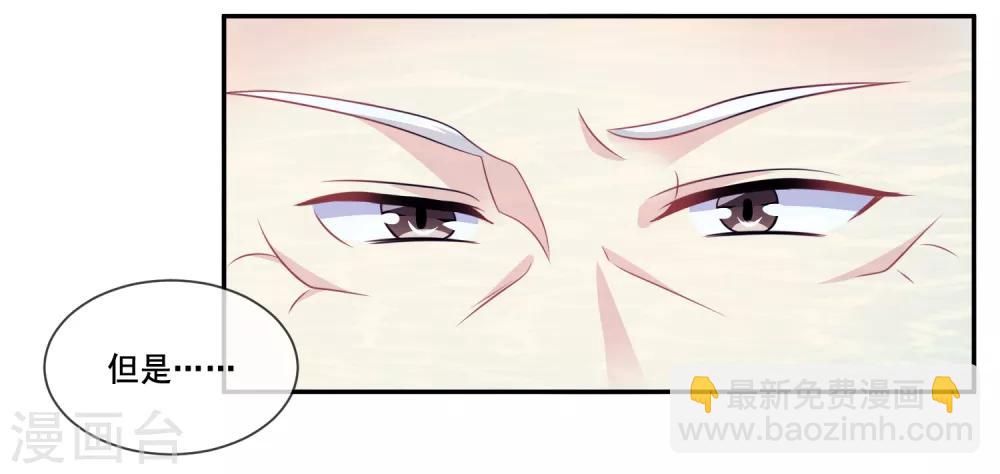 第2季第37话 妲己，等我救你！-第92话