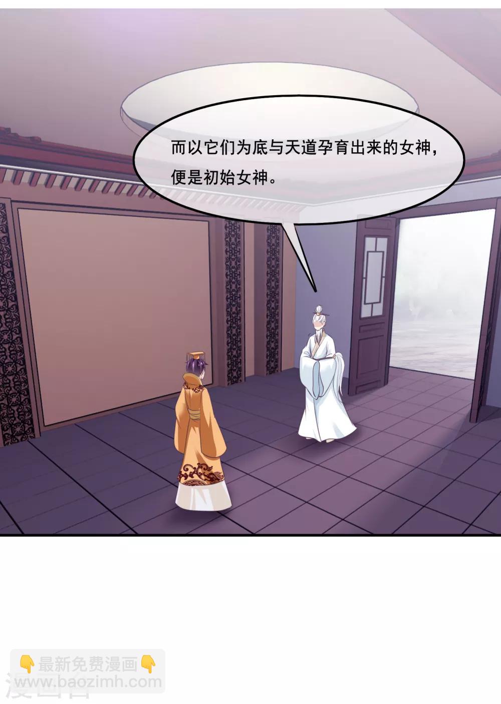 第2季第39话 进入嫦娥体内-第94话