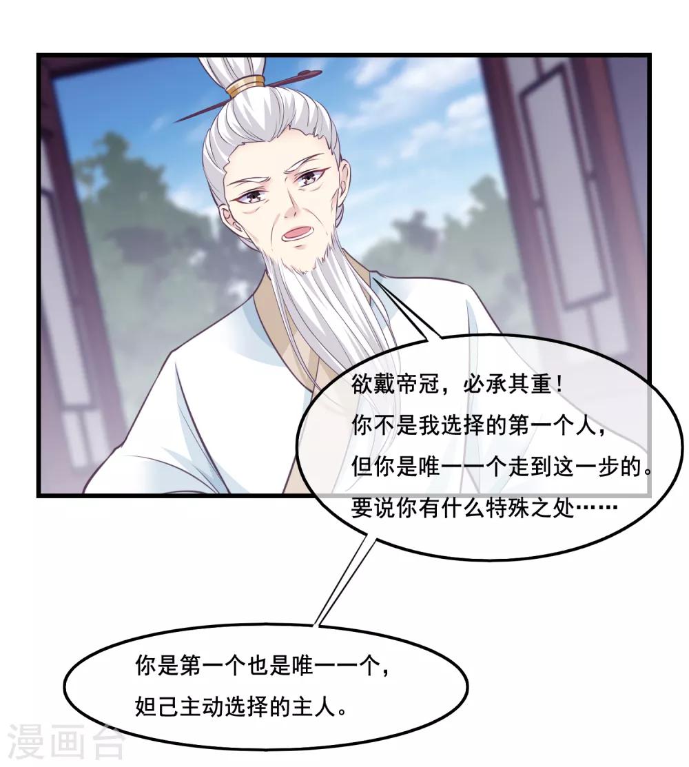 第2季第39话 进入嫦娥体内-第94话