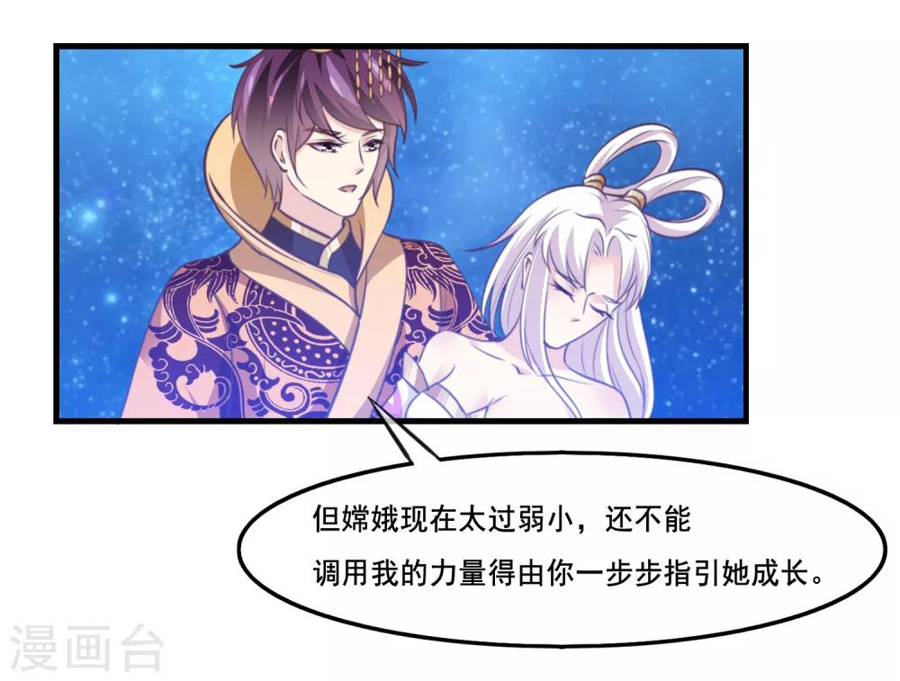 第2季第39话 进入嫦娥体内-第94话